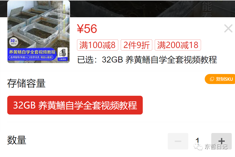 （6371期）东哲日记：全网首创实物虚拟电商项目，速来捡钱，成本低，一单赚几十块！