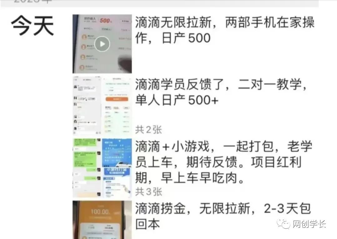 （6360期）滴滴隐藏拉新项目，专门拉老用户一单20-50元奖励，提供入口和玩法教程